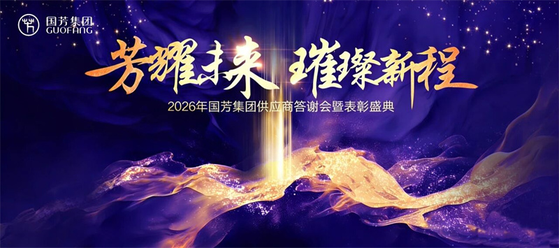 �������������������Ӯ������������2026�깩Ӧ�̴�л���߱���ʢ��Բ����Ļ